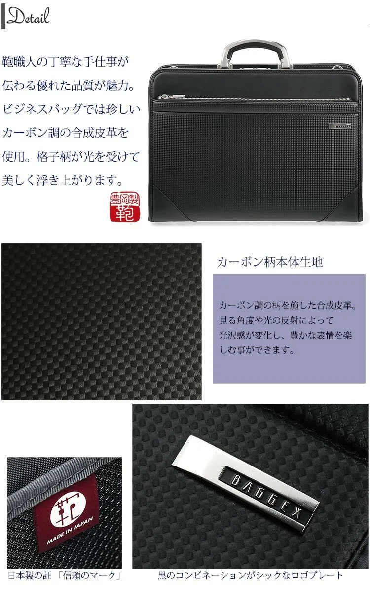 ［日本直送］日本人氣品牌 宇野福鞄 日本豐岡製造 Unofuku Baggex 日本袋 公事包 Made in Japan Toyooka BRIEFCASE 24-0352